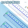 晨光（M&G）文具高透大数字亚克力波浪尺子小学生直尺20cm文具考试专用 ARL96223中考高考 实拍图