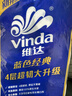 维达（Vinda）有芯卷纸 蓝色经典4层160克*10卷 厚韧大分量 卫生纸厕纸 卷筒纸 实拍图