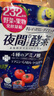 ISDG 夜间酵素小丸子120粒/袋 232种果蔬发酵孝素梅酵素原液减小肚子 夜间酵素3袋（一周期） 实拍图