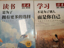 读者文摘 励志蝶变篇 读书是为了拥有更多的选择 2025年新编升级版 人生感悟心灵鸡汤 励志成长文学散文 青少年精选文摘 推荐12-18岁中小学生课外阅读 实拍图