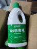 蓝月亮 84消毒液1.2kg/瓶*2 杀菌率99.99% 消毒水  白色衣物家居消毒 实拍图