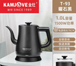 金灶（KAMJOVE） 茶艺专用泡茶烧水壶优雅长嘴电热水壶随手泡开水壶自动断电热水壶煮水壶家用1L 1L T-93（磨砂黑色） 实拍图