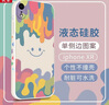 孜泰 适用苹果XR手机壳液态硅胶iphoneXR保护套彩绘个性创意防摔软壳【笑脸】 6.1英寸白色 实拍图