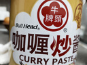 牛头牌中国台湾原产 沙茶酱737g 红葱咖喱火锅烧烤蘸酱调味酱料  实拍图