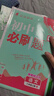 2026初中必刷题 物理八年级上册 人教版 初二教材同步练习题教辅书 理想树图书 晒单实拍图