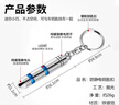 贝傅特静电消除器金属钥匙扣神器防静电钥匙链去静电棒人体除静电装置 实拍图