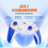 墨将迅龙2星闪无线游戏手柄碳膜摇杆apex/Switch/PC电脑steam 无限暖暖 黑神话悟空 碳膜版 晒单实拍图