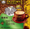 旧街场（OLDTOWN）速溶榛果味白咖啡马来西亚进口三合一咖啡10条*35g/31.6g随机发货 实拍图