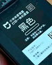 小米 MI 小米米家喷墨打印一体机墨盒 黑色 实拍图