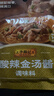 李锦记 拿手菜系列 酸辣金汤酱100g 金汤肥牛 汤鲜椒香 调味料 一招胜 实拍图