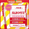 斑马牌（ZEBRA）【热门商品】JJ15按动红色中性笔0.5mm签字笔商务水笔学生练字考试刷题笔彩色学习办公文具 1支 实拍图