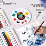 得力（deli）12色丹途国画颜料12ml套装画画美术专用便携学生联考艺考绘画彩绘考试礼物RY12-12六一儿童节 实拍图