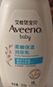 艾惟诺（Aveeno）艾维诺婴儿润肤乳儿童宝宝面霜秋冬特润高保湿舒缓干痒红身体乳 实拍图