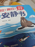 撕拉！撕拉！魔法安静书·动物朋友  实拍图