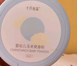 十月结晶婴儿爽身粉新生儿童粉扑天然宝宝玉米痱子粉120g 实拍图