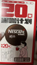 雀巢（Nestle）醇品速溶美式黑咖啡0糖0脂*运动健身燃减防困20包*1.8g 实拍图