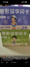 艾杰普（JEPPE）幼儿象形识字闪卡幼儿园宝宝幼小衔接启蒙全套识字男女孩圣诞礼物 实拍图