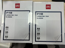 得力文件过塑机塑封机膜 照片过塑膜  优质专用护卡膜/塑封膜 220*305mm A4 50张/包 55厚度 GQ990 实拍图