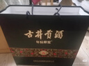 古井贡酒 年份原浆 中国香古8 浓香型白酒 42度 500ml*2瓶 双瓶装 实拍图