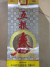 五粮液股份 五粮春 第二代 浓香型白酒 52度 500ml 4瓶装 实拍图