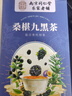 南同四海京仁堂九黑茶五黑茶150g五黑桑葚黑枸杞黑芝麻搭生发养发黑发食材 实拍图