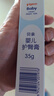贝亲（Pigeon）婴儿护臀膏 新生儿护臀膏 屁屁霜屁屁乐 35g IA149- 实拍图
