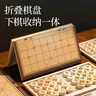 得力（deli）中国象棋套装折叠防水棋盘棋游儿童益智娱乐亲子生态原木开学礼物 实拍图