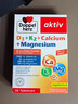 双心（Doppel herz）维生素d3k2镁三合一30片/盒 钙片男女士补钙促钙吸收 实拍图