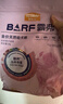 麦富迪狗粮 barf霸弗天然狗粮奶糕幼犬粮冻干粮温和养护肠胃牛肉100g 实拍图