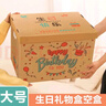 巧巧兔新年情人节礼物盒空盒大号包装礼品盒送男女朋友生日礼物惊喜纸箱 实拍图