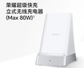 荣耀超级快充立式无线充电器（Max 80W）智能双线圈 智能静音 金属机身 适配荣耀华为手机平板耳机 实拍图