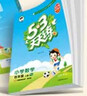 【团购优惠】2025版53天天练一二三四五六年级下册上册语文数学英语人教教材同步随堂练习册曲一线5.3同步训练人教版五三天天练5+3 语文 人教版 五年级上册【2025秋】 实拍图
