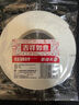 天章 （TANGO）高粘EVA泡棉双面胶带12mm*4.6米*2.5mm加厚白色1卷袋装 泡沫双面胶强力胶办公用品家用凑单T19316 实拍图