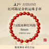 普陀山2026马年本命年红玛瑙手串女款红色天然玛瑙珠黄金手链新年礼物 实拍图