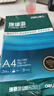 得力（deli）珊瑚海A4打印纸 70g500张*8包一箱 双面复印纸 企业采购优选 整箱4000张7360【销冠系列】 实拍图