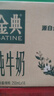 伊利金典纯牛奶整箱 250ml*16盒 3.6g乳蛋白 礼盒装 实拍图