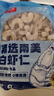 鲜京采 精选41/50南美白虾仁 无冰净重2斤 90-110只 源头直发 实拍图