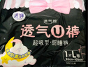 洁婷裤型卫生巾安睡裤经期用 L码20条安心裤姨妈巾京东自营官方旗舰店 实拍图