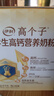 伊利高个子高钙营养学生奶粉 奶粉儿童6-14岁 营养品早餐 DHA 700g 实拍图