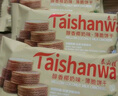 泰山娃 薄脆饼干650g网红薄饼椰奶巧克力味早餐解馋休闲零食品下午茶 实拍图