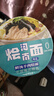 今麦郎方便面泡面桶装非油炸速食食品整箱装河南羊肉烩面 【3桶尝鲜】鲜汤羊肉烩面 实拍图