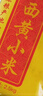 十月稻田 山西黄小米 5斤 25年新米 小米杂粮 五谷杂粮营养早餐粥米 粗粮 实拍图