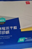 得力A4不干胶打印纸 直角分割 8枚*80张 105*74.25mm 光面铜版背胶标签贴纸 激光打印机适用 ZG011 实拍图