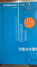 数学奥林匹克小丛书初中卷第三版全8册 小蓝本 奥数小丛书初中 初一初二奥数教材教程因式分解竞赛题库解题技巧七7八8九9年级奥赛训练必刷题 华东师范大学出版社 小蓝本 初中 1-8卷【全套】 实拍图
