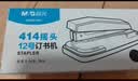 晨光（M&G）可旋转订书机360度办公用省力订书器学生用多功能省力定厚书钉书机装订机粉色ABS916H1-C 实拍图