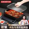 厨方案烤鱼盘带盖长方形烤鱼专用盘锅小吃盘电磁炉燃气家用碳钢不粘烤盘 实拍图