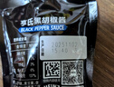 亨氏(Heinz) 黑胡椒酱 黑胡椒调味酱 烤肉牛排酱 200g袋装卡夫亨氏 实拍图