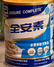 雅培全安素特医全营养配方粉 900g 麦香味 补充蛋白质粉 中老年营养粉 实拍图