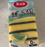 美丽雅洗碗海绵块百洁布6片抑菌金刚砂抹布厨房刷锅神器海绵擦碗布 实拍图