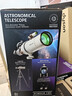 科学罐头（Science  can）天文望远镜儿童圣诞节日礼物学生男女孩益智玩具生日礼盒带屏幕 实拍图